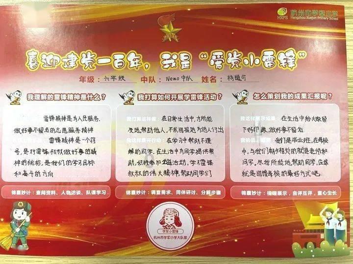 宝贝七巧板